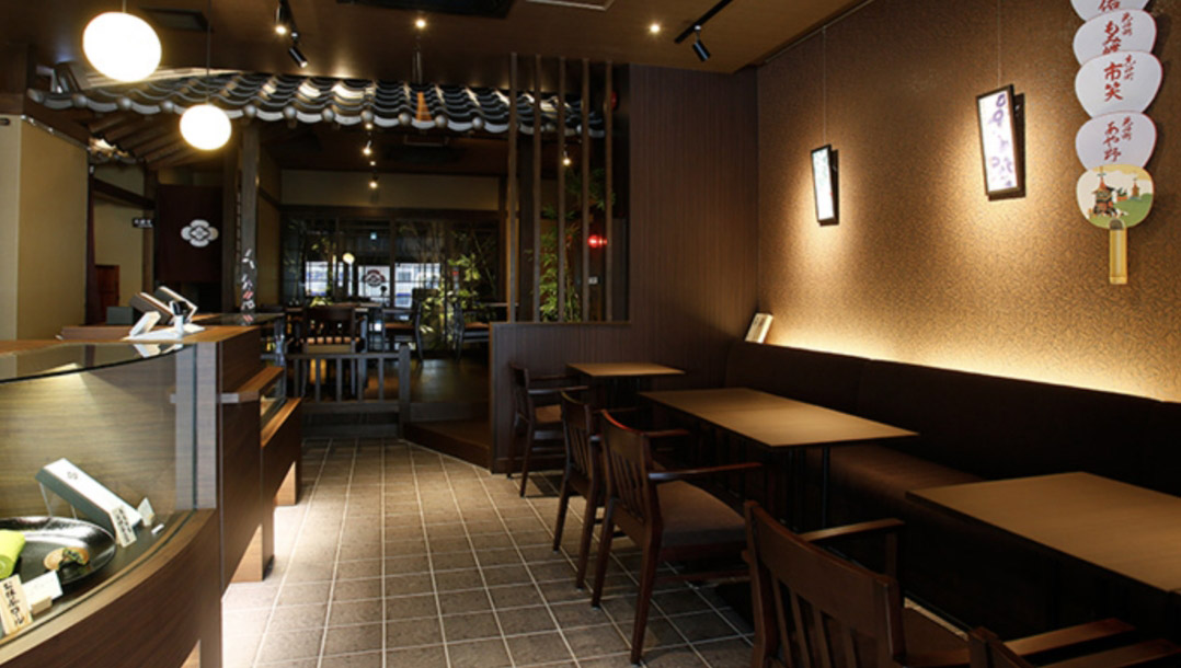 茶寮翠泉 高辻本店